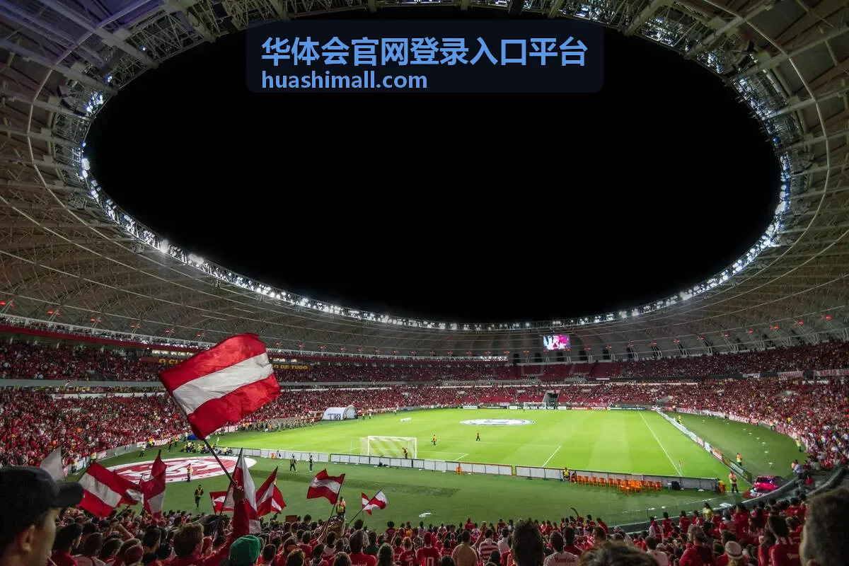 华体会官网登录入口平台的使用问题解答栏目配图